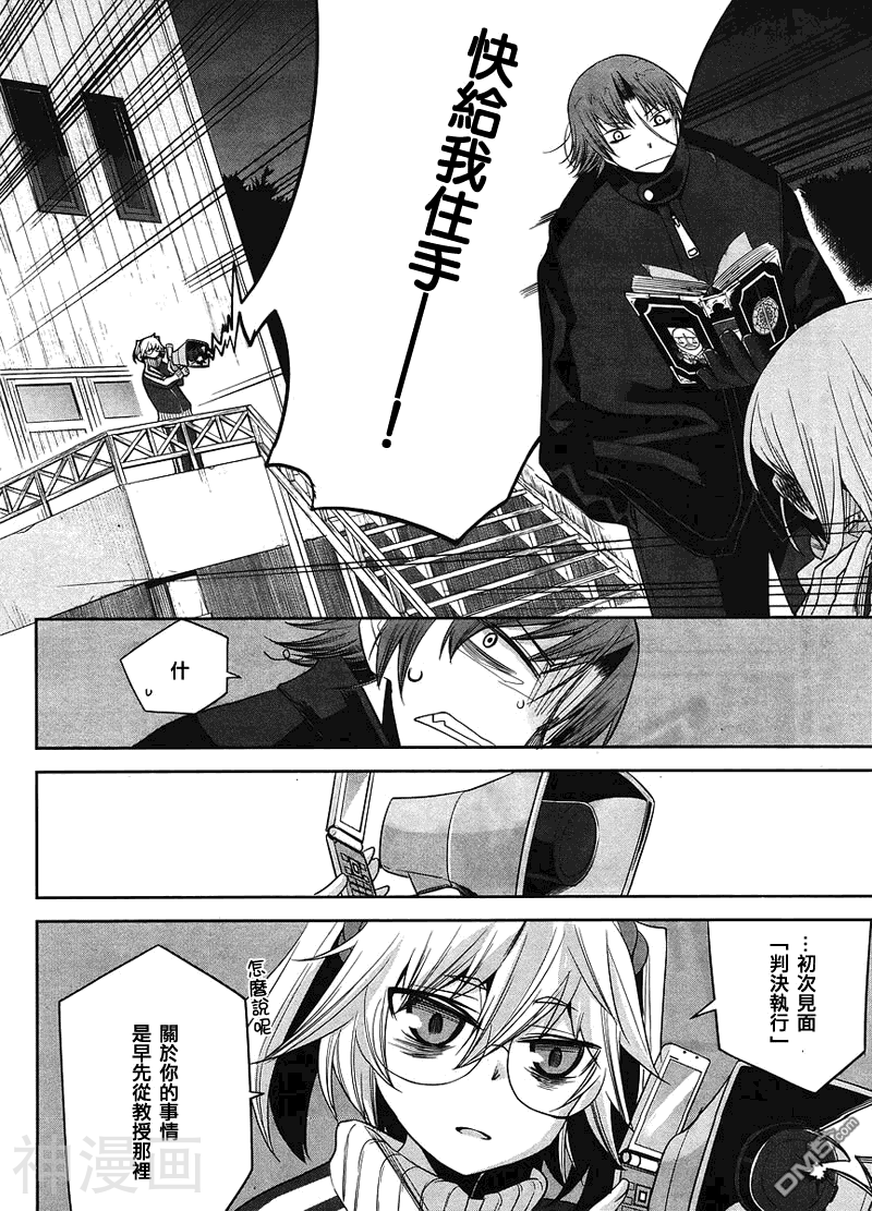 裁断分离之罪漫画免费阅读 第14话无遮挡 漫漫0