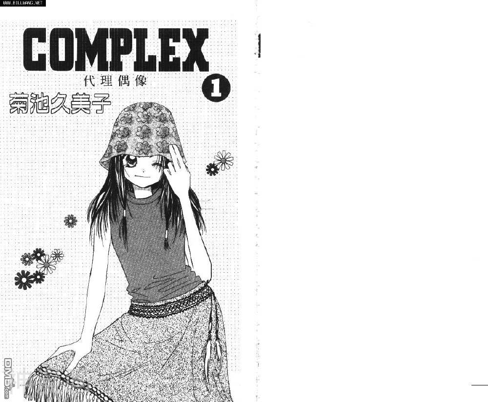 COMPLEX-代理偶像-第1卷全彩韩漫标签