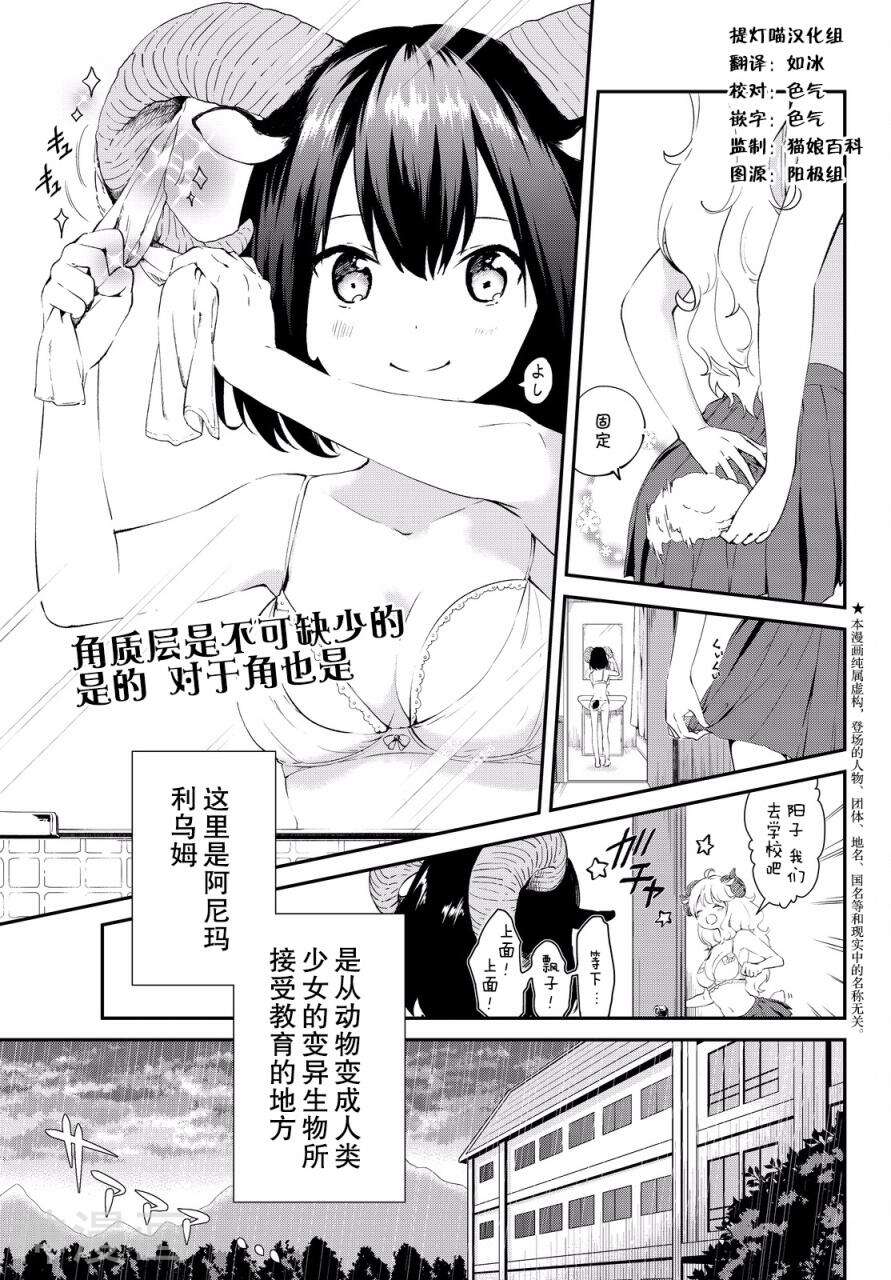Dna没有告诉我们的漫画全集下拉 第08话 漫漫看漫画网