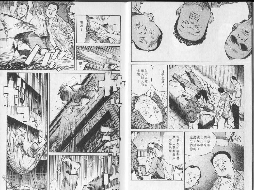 20世纪少年-第04卷全彩韩漫标签