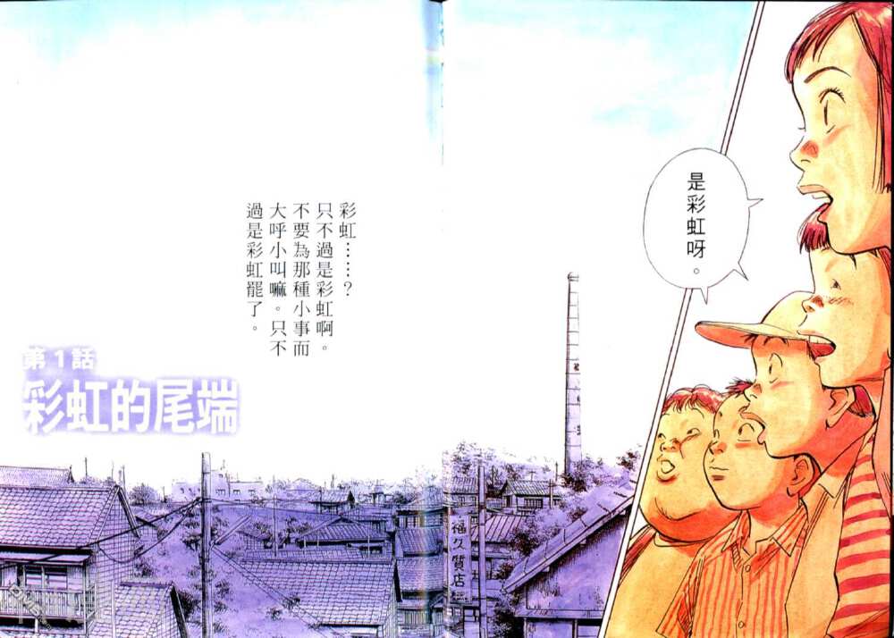 20世纪少年-第16卷全彩韩漫标签
