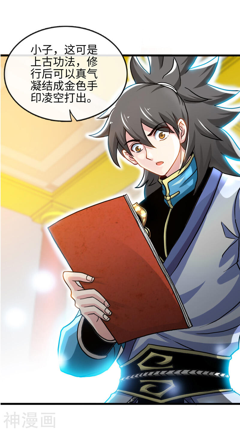绝世武魂漫画全集下拉 第10话参悟第一重 漫漫看漫画网