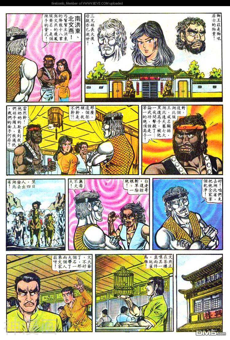 旧著龙虎门韩漫全集-296话无删减无遮挡章节图片 