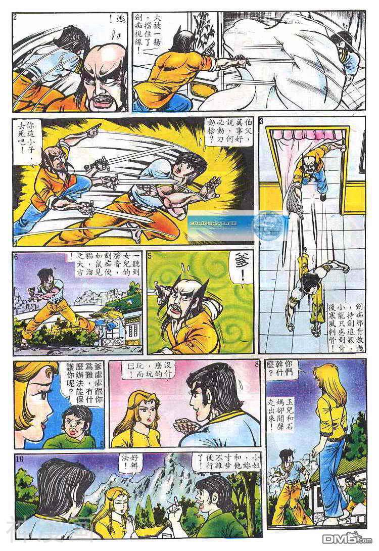 旧著龙虎门韩漫全集-330话无删减无遮挡章节图片 