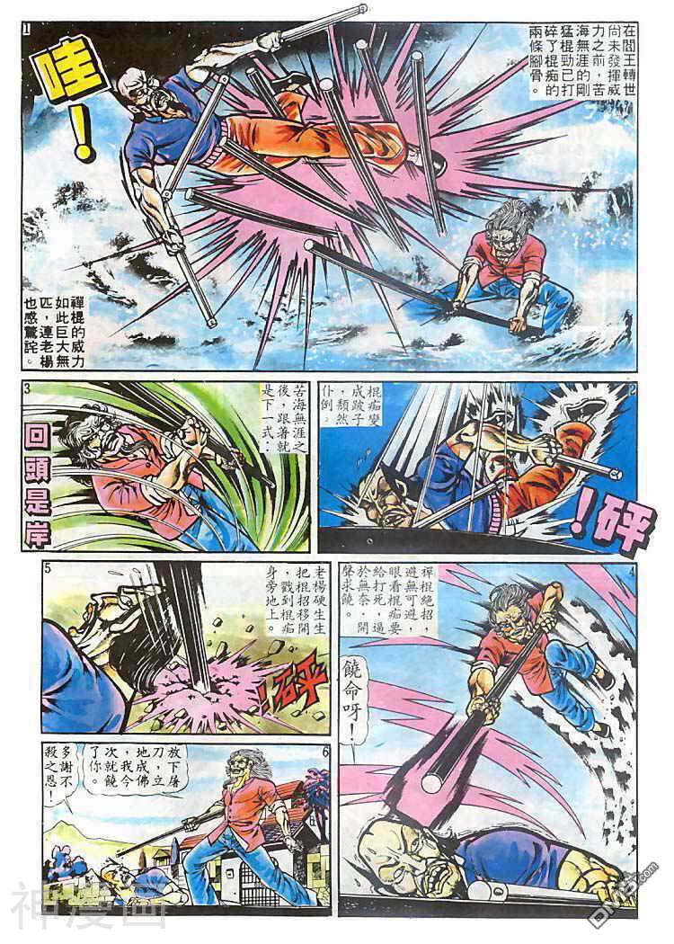 旧著龙虎门韩漫全集-332话无删减无遮挡章节图片 