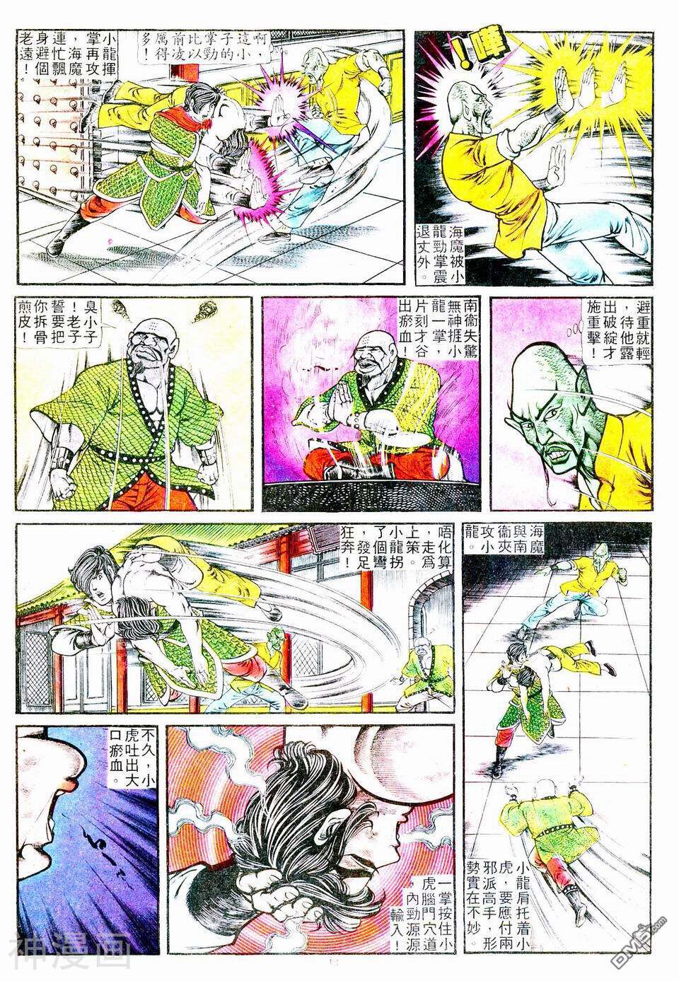 旧著龙虎门韩漫全集-437话无删减无遮挡章节图片 