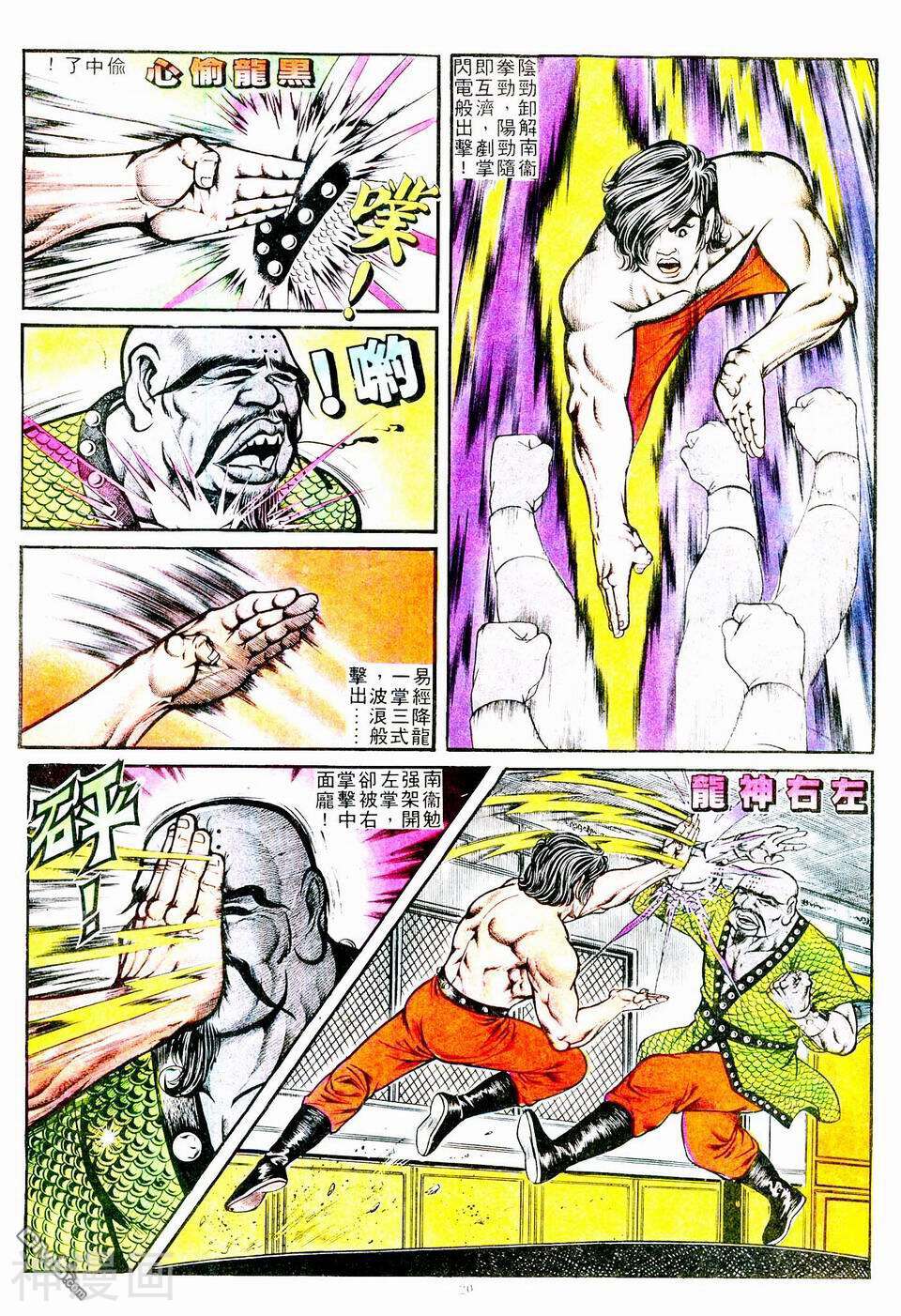 旧著龙虎门韩漫全集-437话无删减无遮挡章节图片 