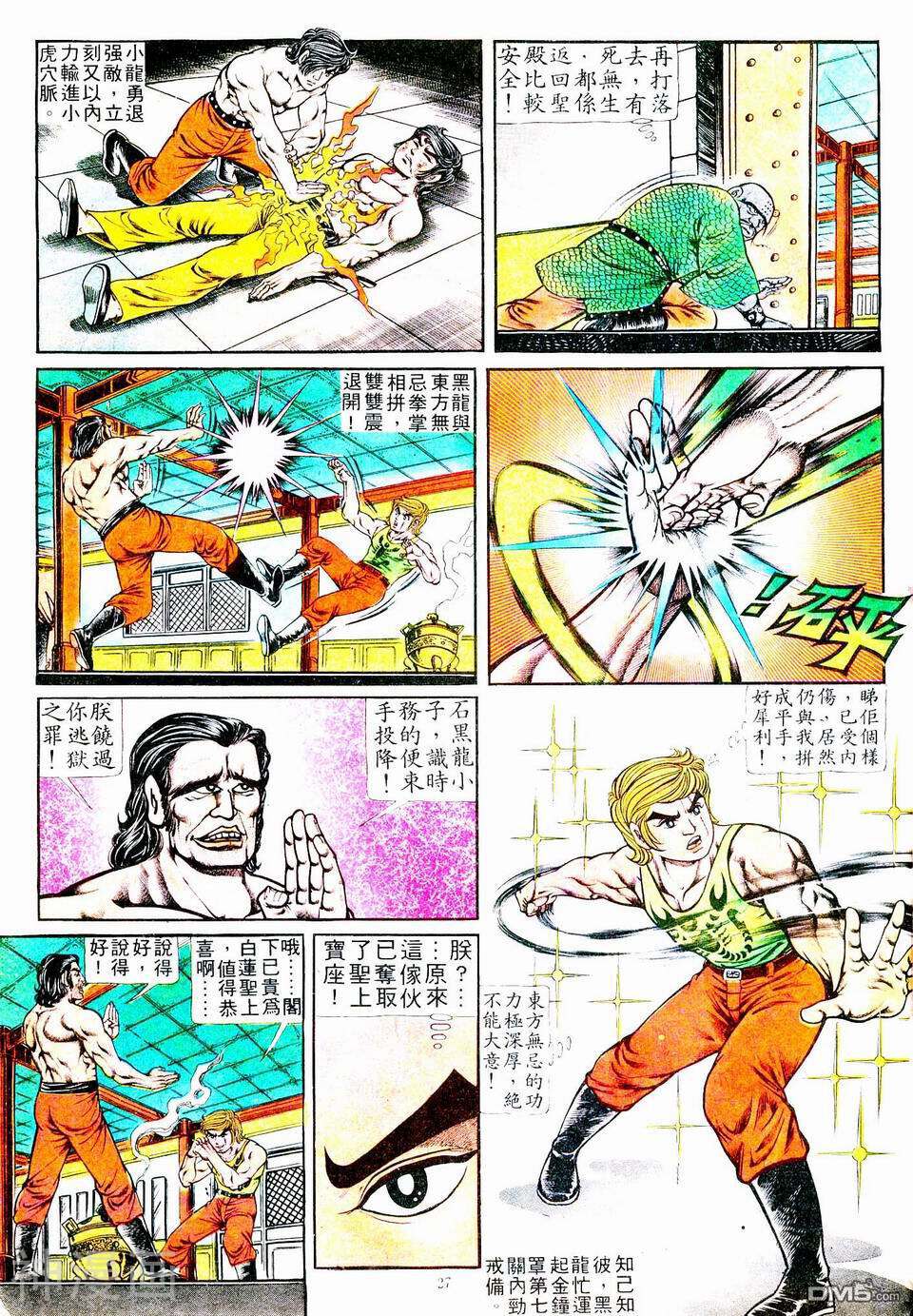 旧著龙虎门韩漫全集-437话无删减无遮挡章节图片 