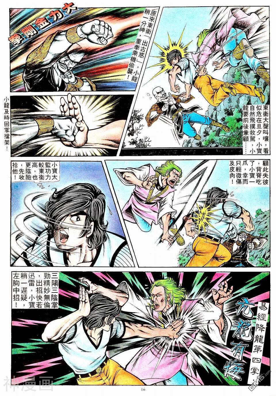 旧著龙虎门韩漫全集-445话无删减无遮挡章节图片 