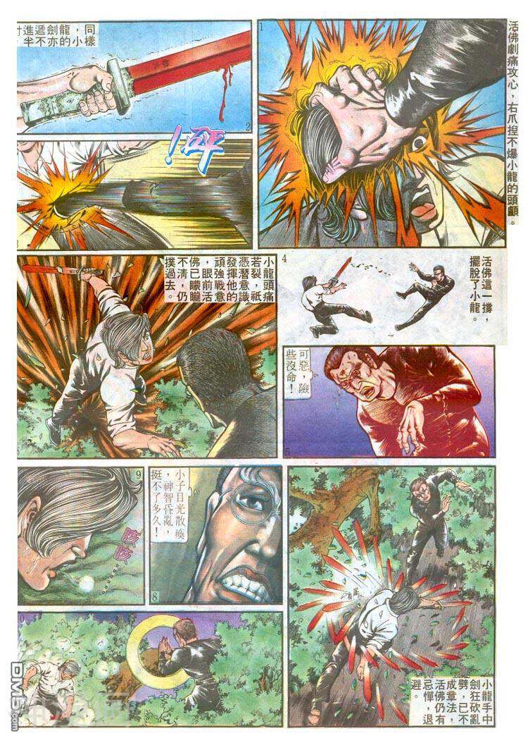 旧著龙虎门韩漫全集-528话无删减无遮挡章节图片 