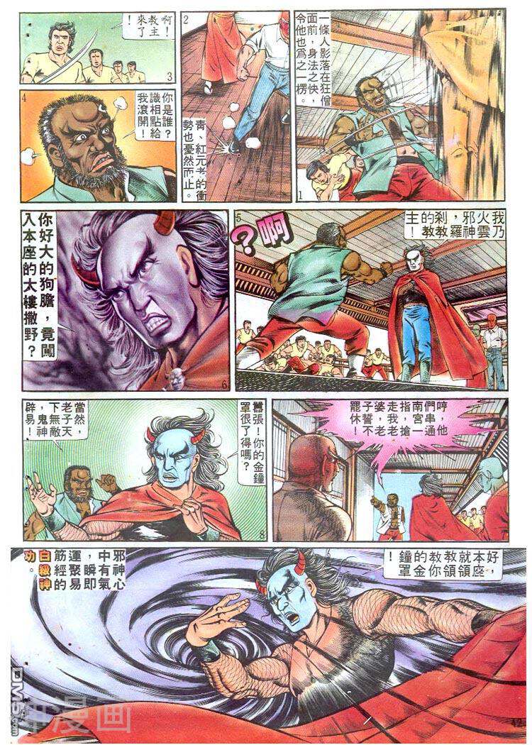 旧著龙虎门韩漫全集-550话无删减无遮挡章节图片 