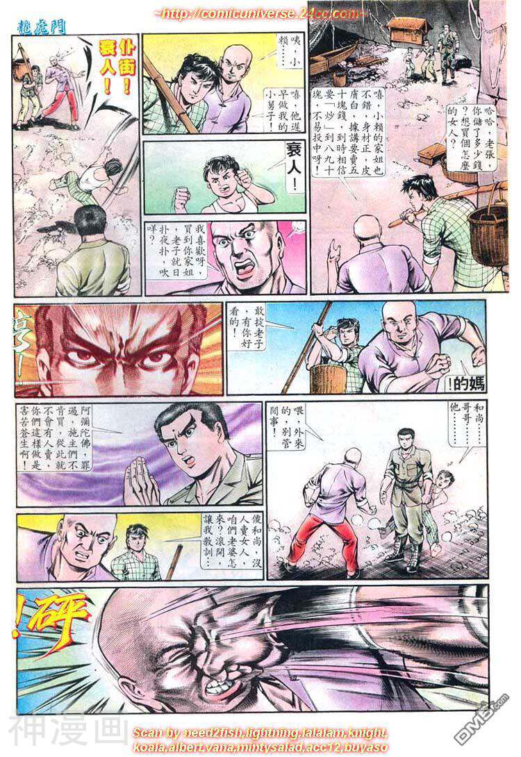 旧著龙虎门韩漫全集-724话无删减无遮挡章节图片 