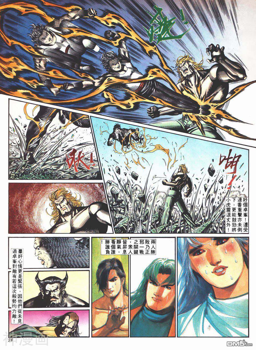 旧著龙虎门韩漫全集-953话无删减无遮挡章节图片 