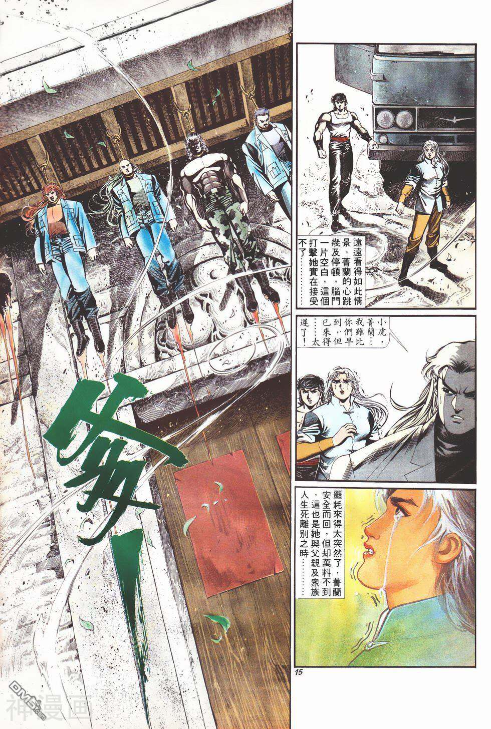 旧著龙虎门韩漫全集-959话无删减无遮挡章节图片 