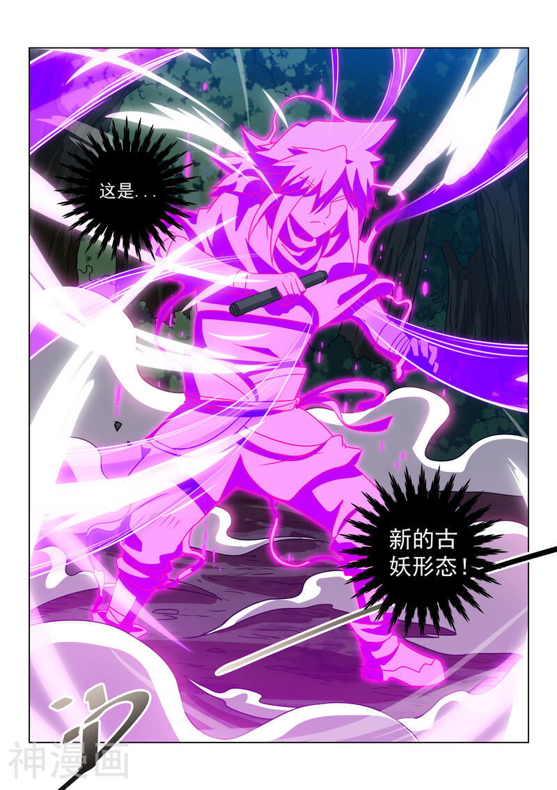 绝世妖帝韩漫全集-第144话 新形态无删减无遮挡章节图片 