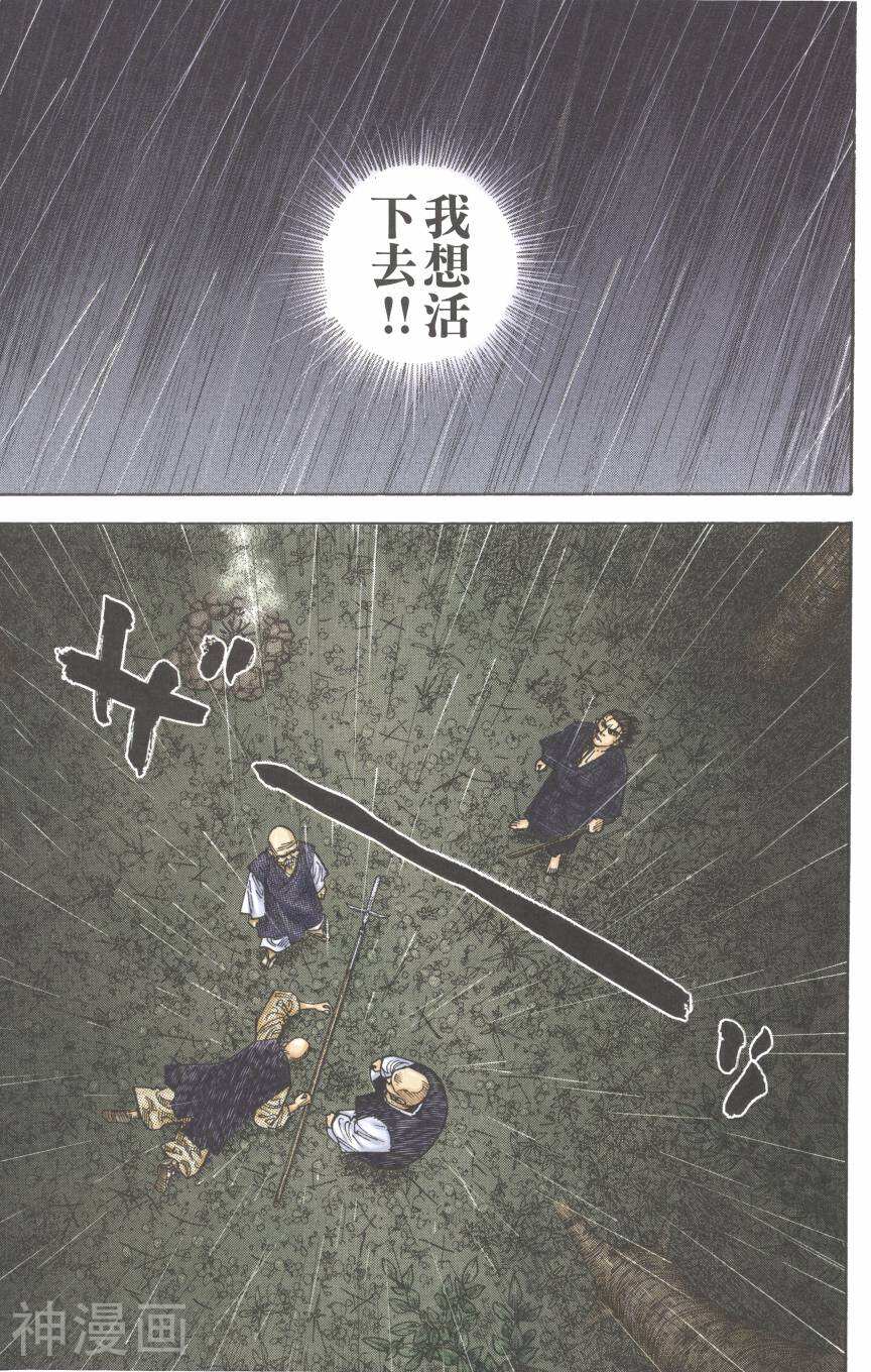 浪客行全彩版韩漫全集-第19卷无删减无遮挡章节图片 