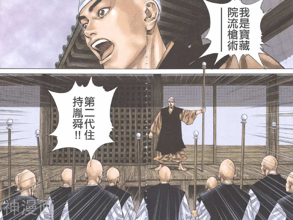 浪客行全彩版韩漫全集-第19卷无删减无遮挡章节图片 