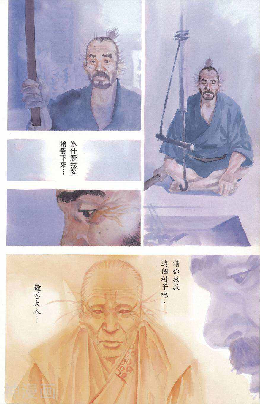 浪客行全彩版韩漫全集-第35卷无删减无遮挡章节图片 