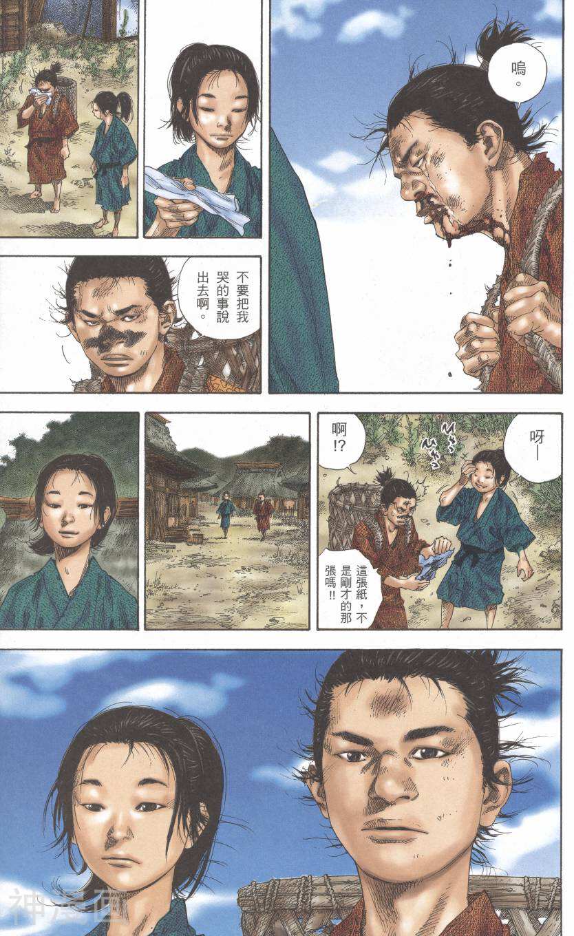 浪客行全彩版韩漫全集-第35卷无删减无遮挡章节图片 