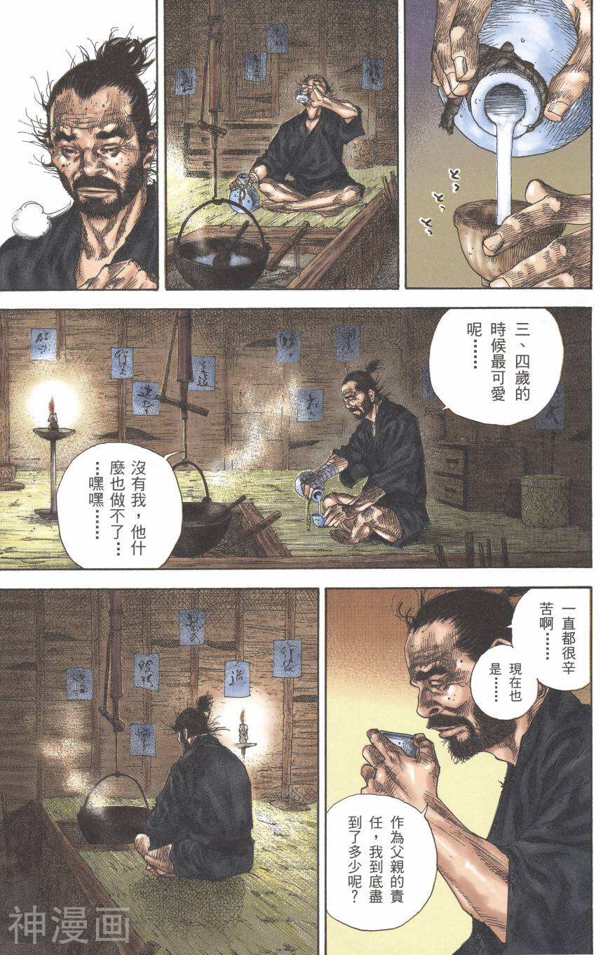 浪客行全彩版韩漫全集-第35卷无删减无遮挡章节图片 