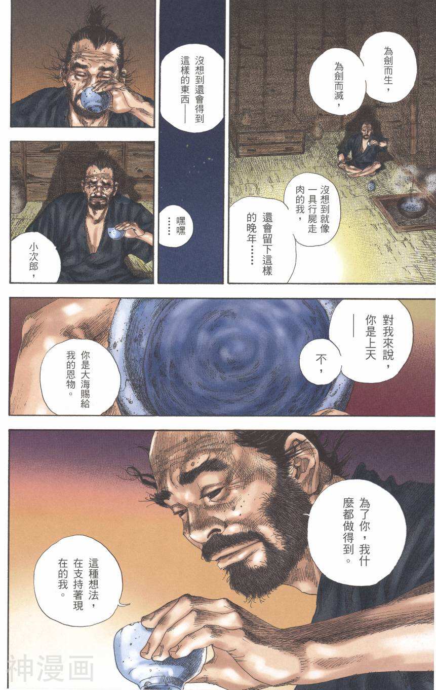 浪客行全彩版韩漫全集-第35卷无删减无遮挡章节图片 
