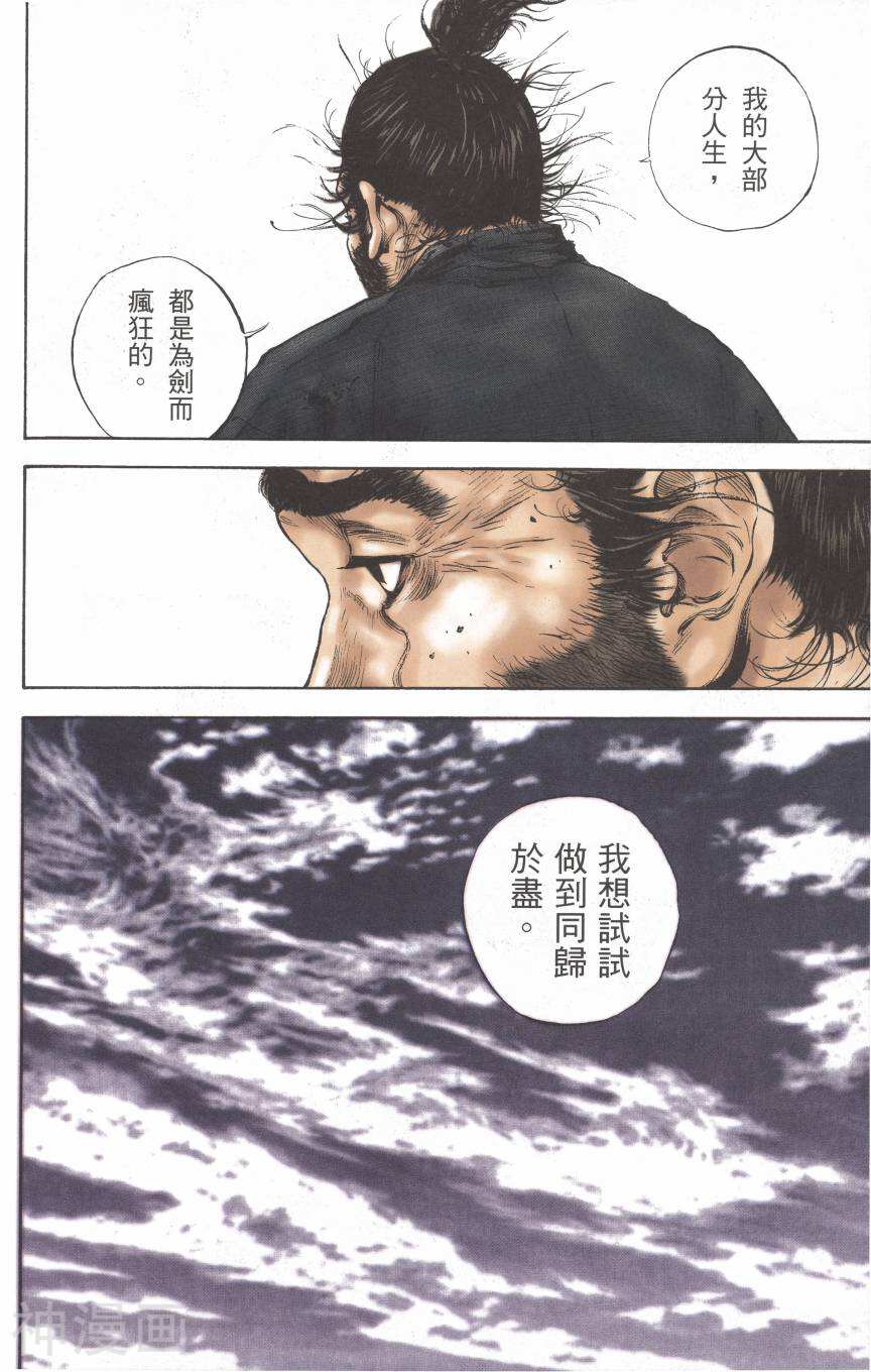 浪客行全彩版韩漫全集-第35卷无删减无遮挡章节图片 