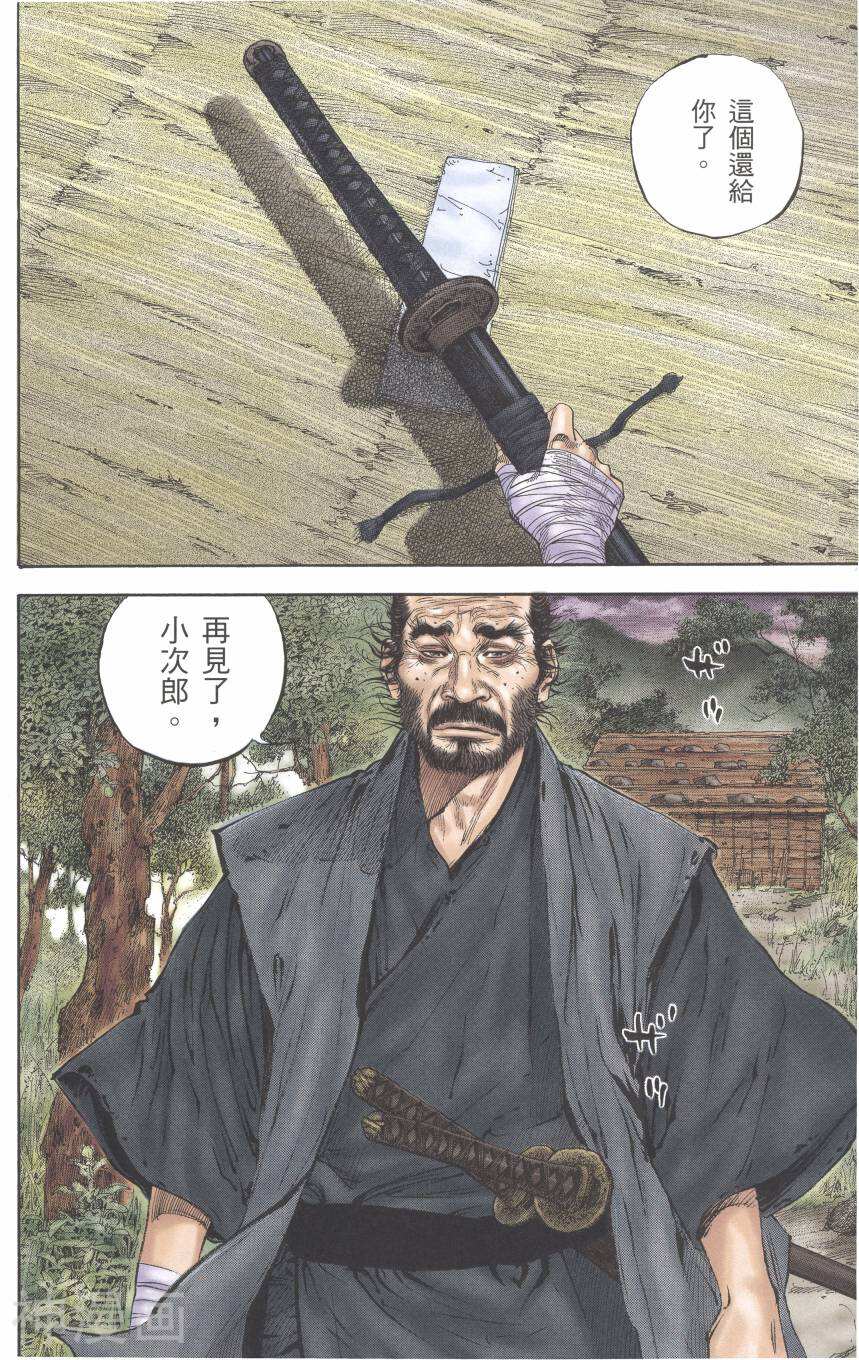 浪客行全彩版韩漫全集-第35卷无删减无遮挡章节图片 
