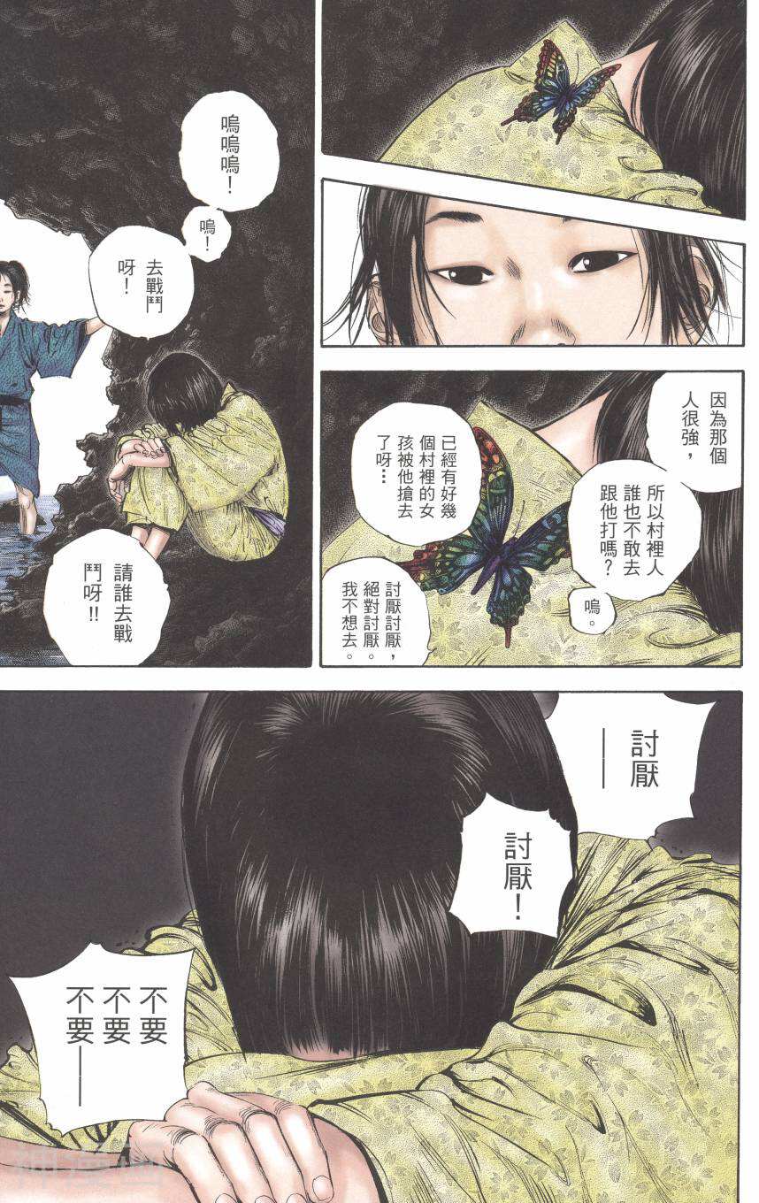 浪客行全彩版韩漫全集-第35卷无删减无遮挡章节图片 