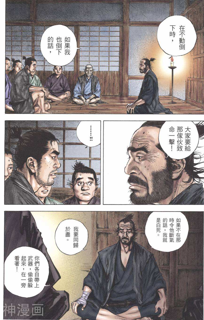 浪客行全彩版韩漫全集-第35卷无删减无遮挡章节图片 