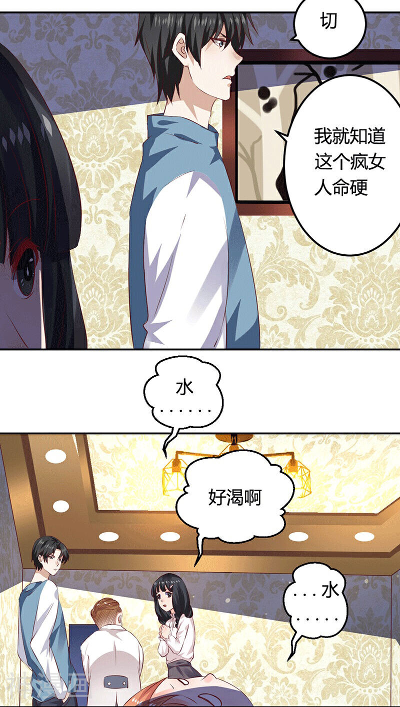 魔术王子别吻我漫画免费阅读 第11话求仁得仁无遮挡 漫漫0