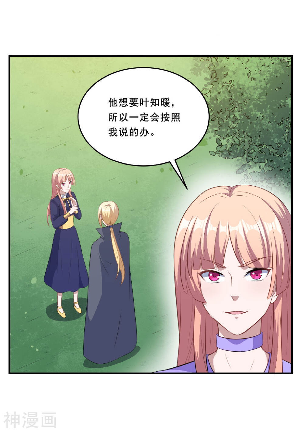 魔王大人别乱来漫画 第113话洛羽觉醒武器免费在线阅读 漫画网