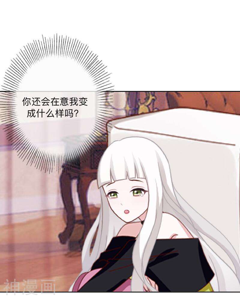 偶像恋歌韩漫全集-第70话 你还会在意我吗？无删减无遮挡章节图片 