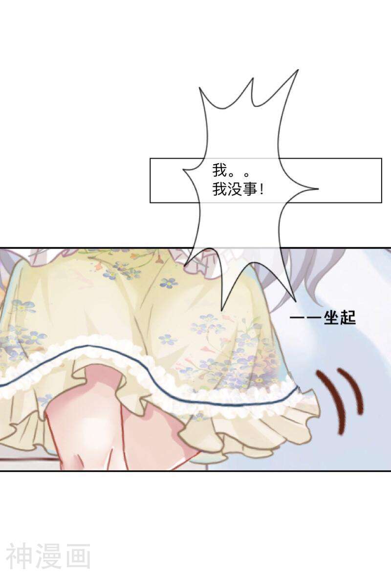 偶像恋歌韩漫全集-第71话 你果然还是放不下无删减无遮挡章节图片 