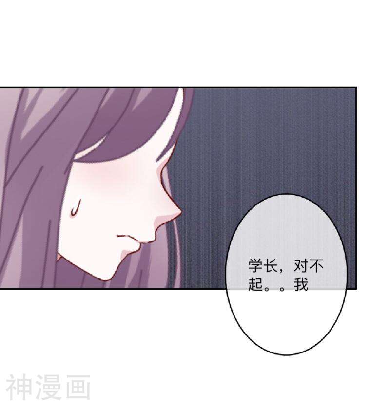 偶像恋歌韩漫全集-第73话 遇绑？无删减无遮挡章节图片 