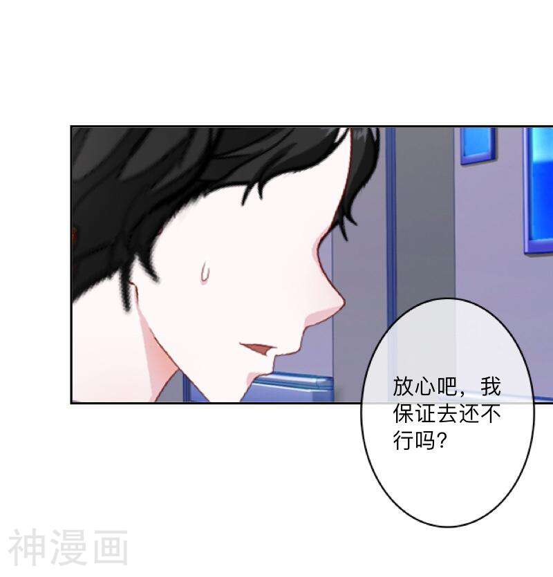 偶像恋歌韩漫全集-第77话 去英国？无删减无遮挡章节图片 