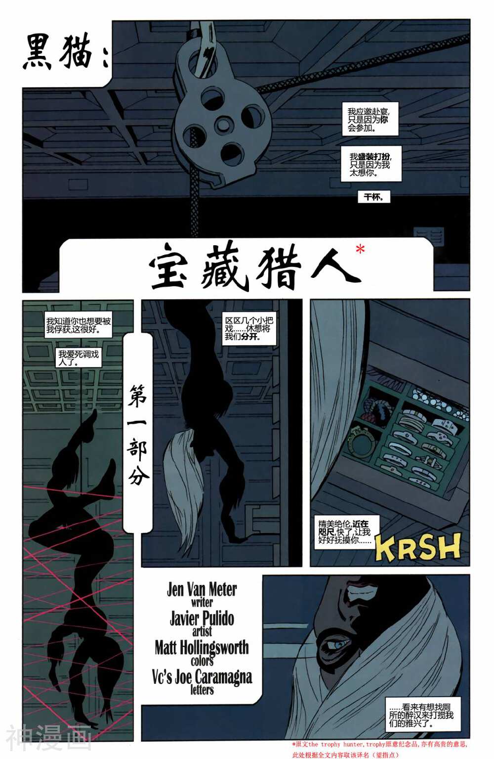 神奇蜘蛛侠-黑猫-第01卷全彩韩漫标签