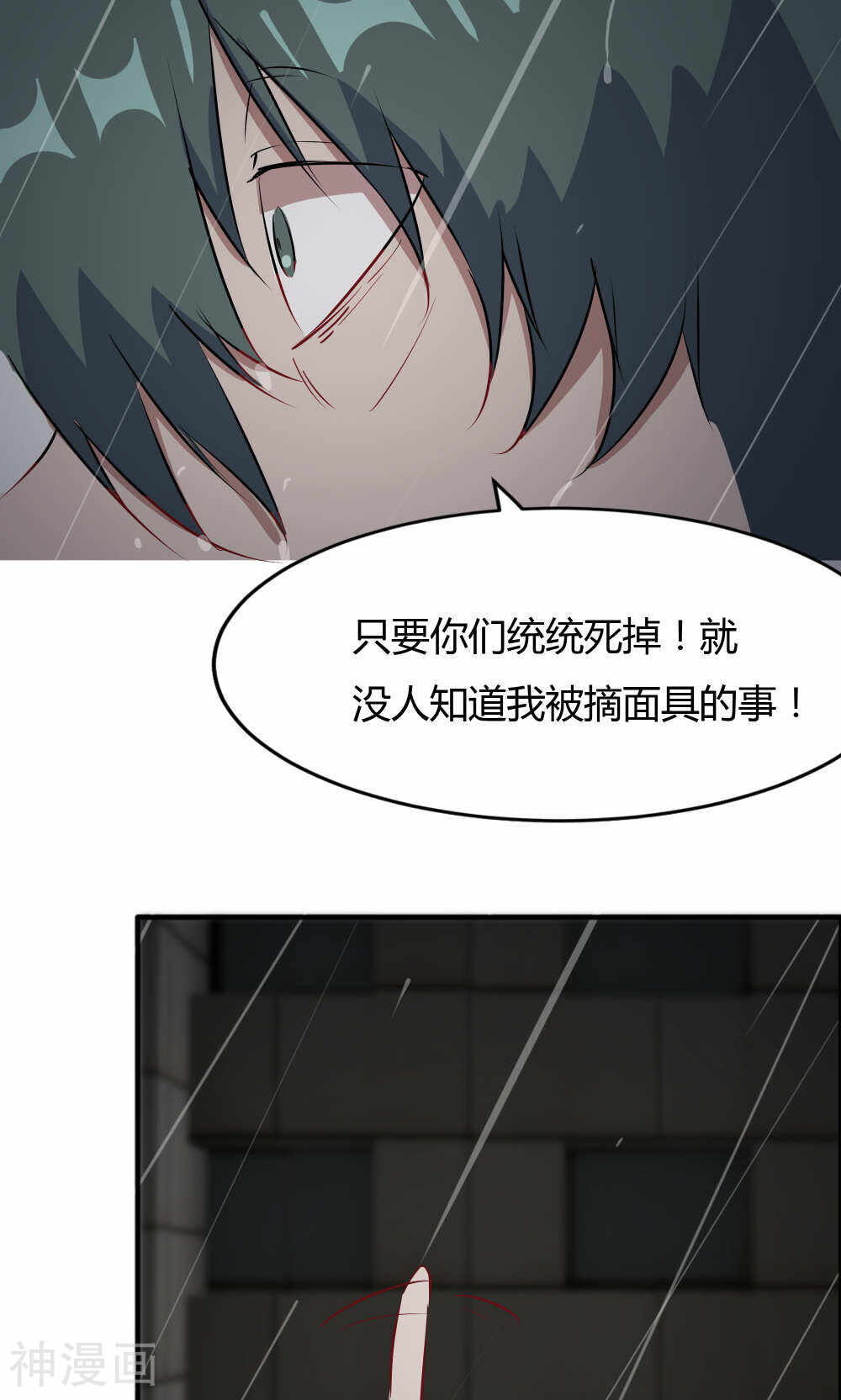 特工重生：前夫别找虐韩漫全集-第44话 蓝雨夕的过去无删减无遮挡章节图片 