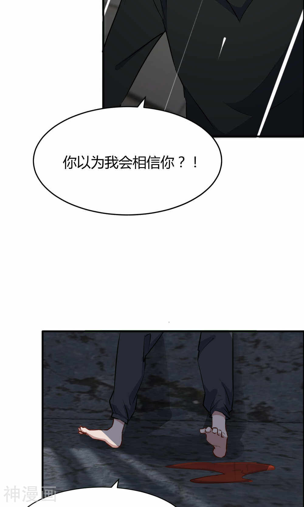 特工重生：前夫别找虐韩漫全集-第44话 蓝雨夕的过去无删减无遮挡章节图片 