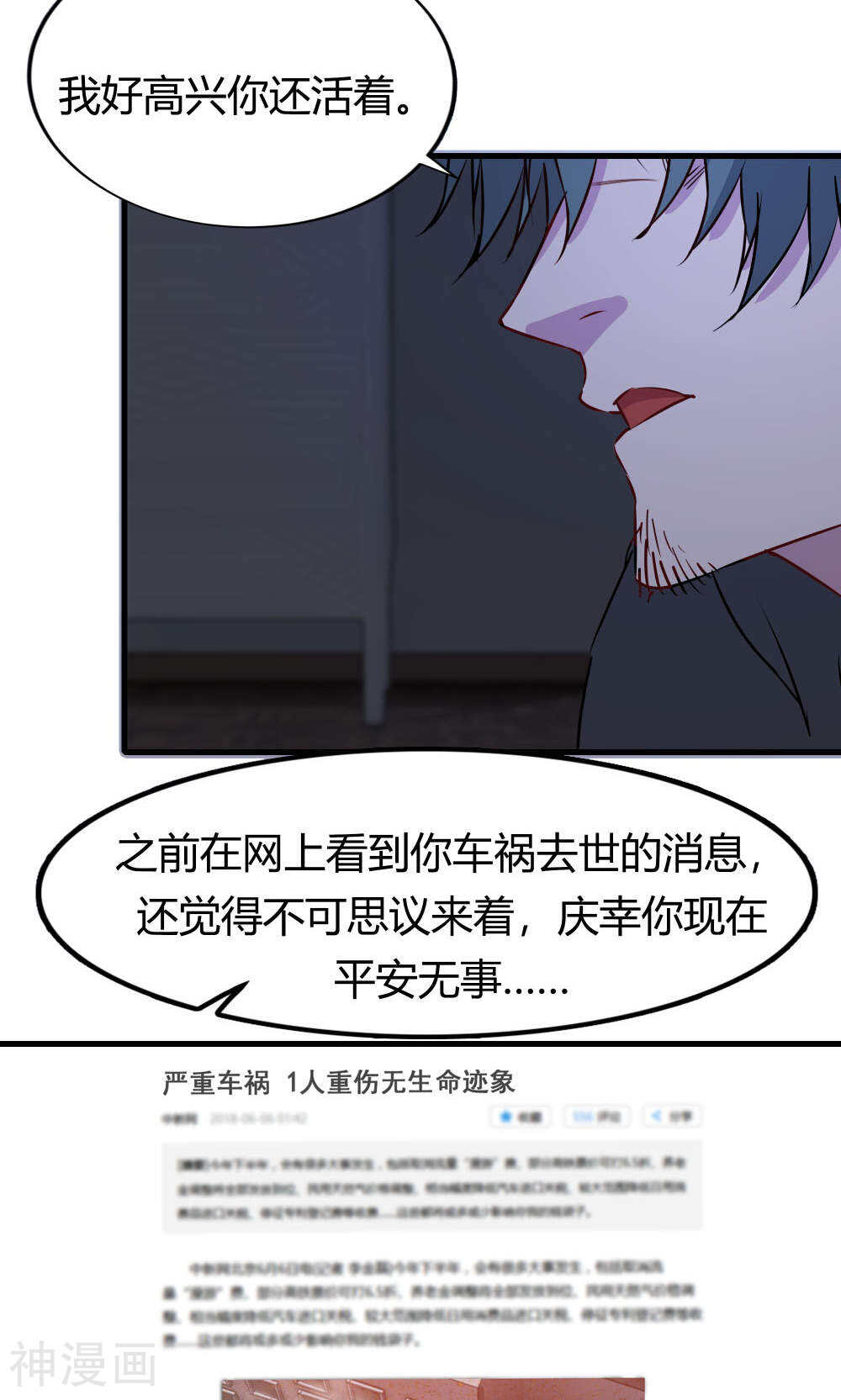 特工重生：前夫别找虐韩漫全集-第50话 你是蓝雨夕无删减无遮挡章节图片 