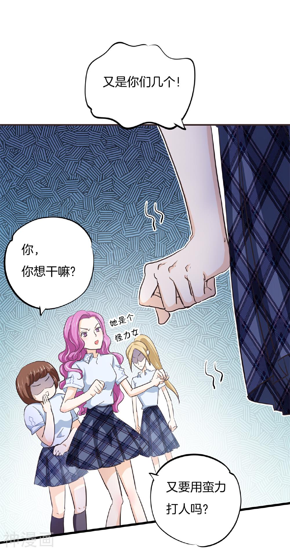 学霸哥哥别碰我漫画全集下拉 第3话当生活对你下手 漫漫看漫画网