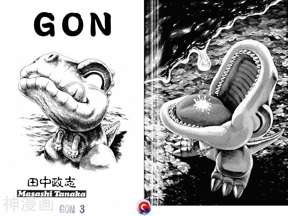 小恐龙阿贡-卷3全彩韩漫标签