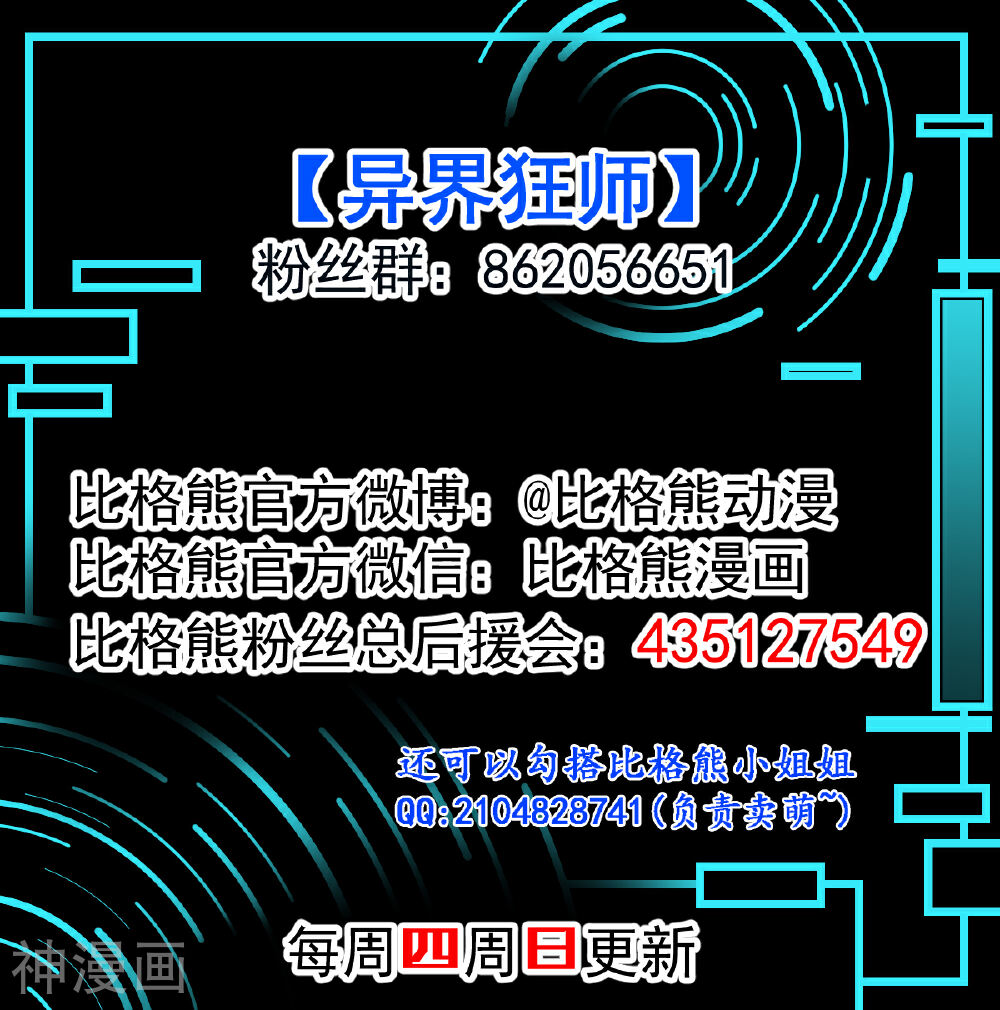 校园狂师韩漫全集-第16话 扔下楼无删减无遮挡章节图片 