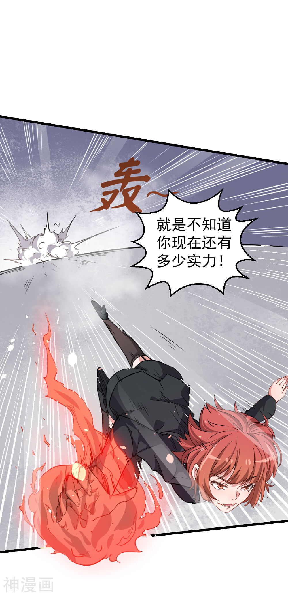 校园狂师韩漫全集-第26话 不准欺负我学生无删减无遮挡章节图片 