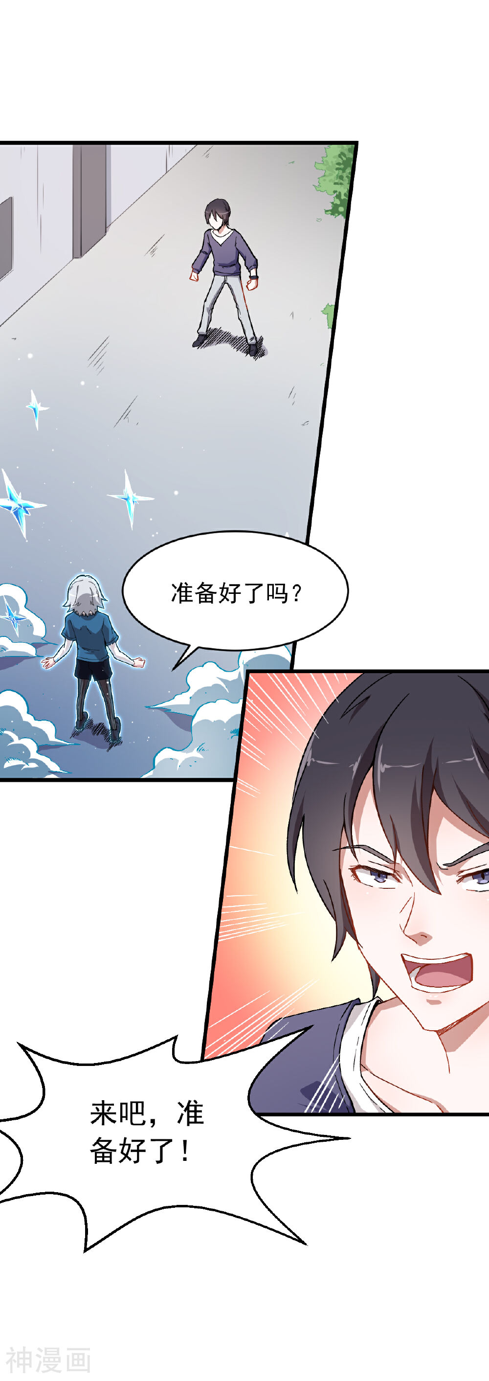 校园狂师韩漫全集-第27话 林巧巧的秘密无删减无遮挡章节图片 