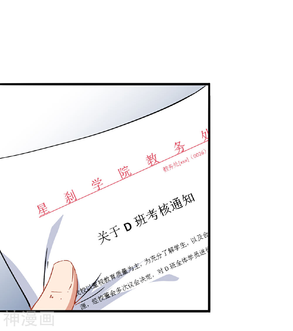 校园狂师韩漫全集-第27话 林巧巧的秘密无删减无遮挡章节图片 