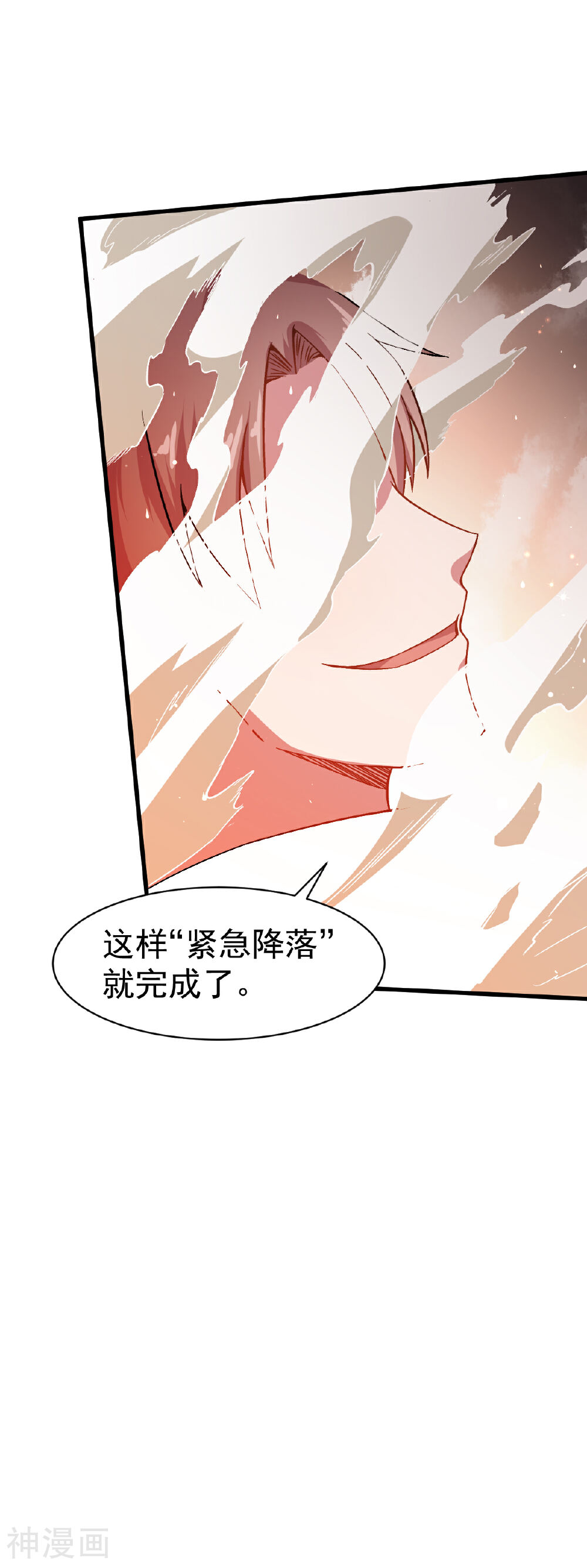 校园狂师韩漫全集-第33话 现在到你们了无删减无遮挡章节图片 