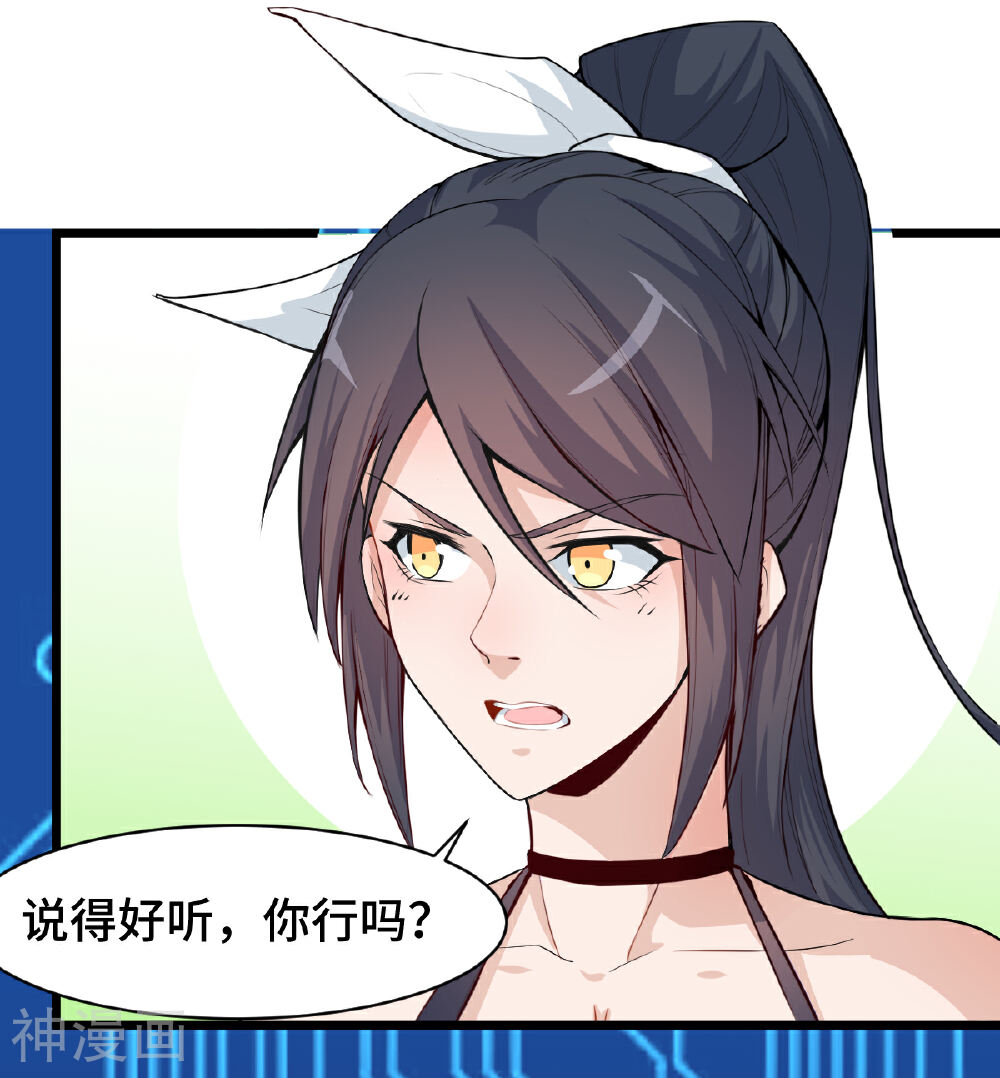 校园狂师韩漫全集-第3话 因材施教无删减无遮挡章节图片 