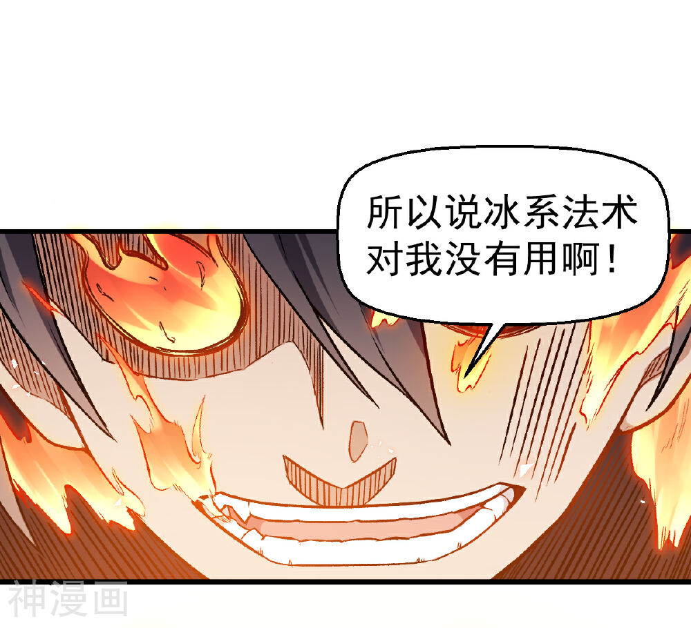 校园狂师韩漫全集-第50话 最后的机会无删减无遮挡章节图片 