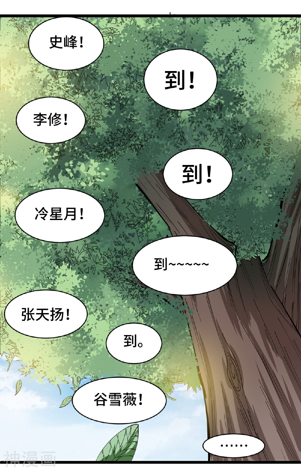 校园狂师韩漫全集-第9话 女学生的邀请无删减无遮挡章节图片 