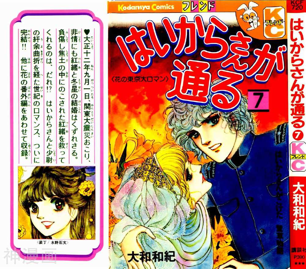 窈窕淑女漫画全集下拉 第07卷日文 漫漫看漫画网